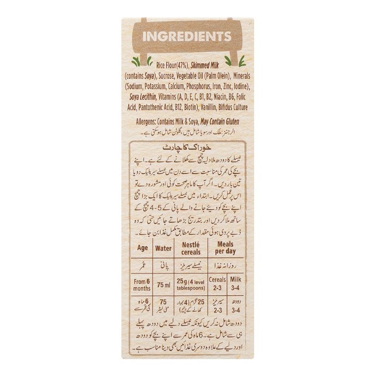 Nestle Cerelac Rice, 175g