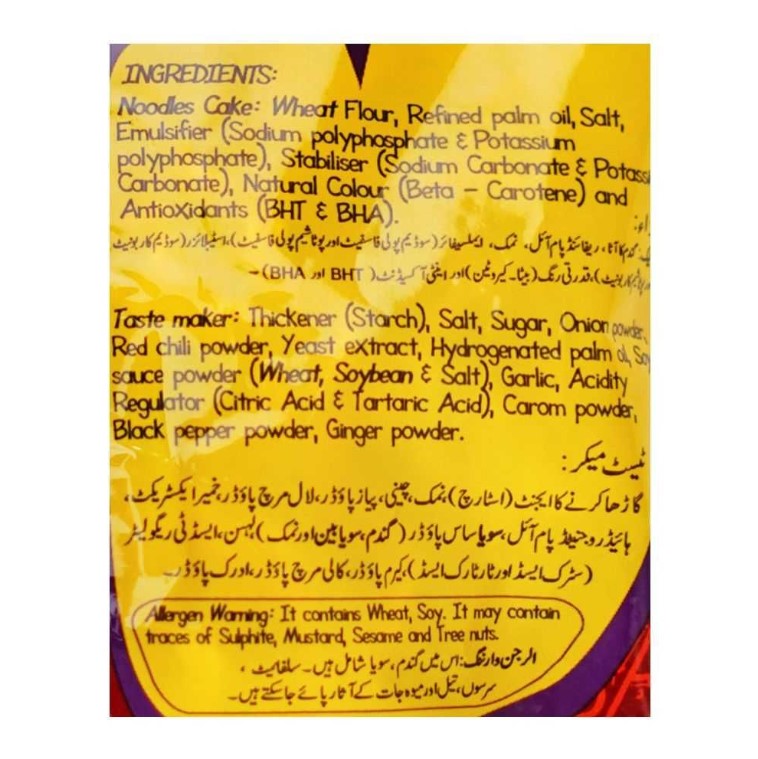 Shan Shoop Noodles Masala, 65g