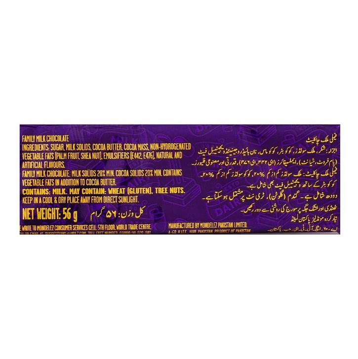 Cadbury Dairy Milk Chocolate Bar Limited Edition 56g
