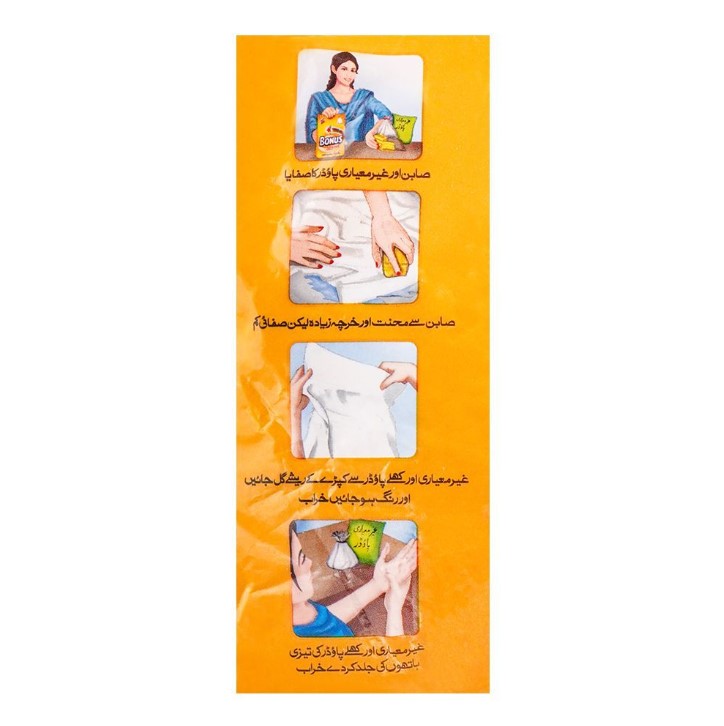 Bonus Tri Star Detergent Powder – 1000g