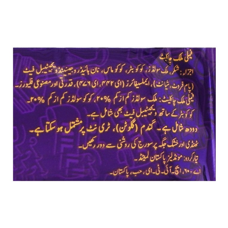 Cadbury Dairy Milk Chocolate – 36g