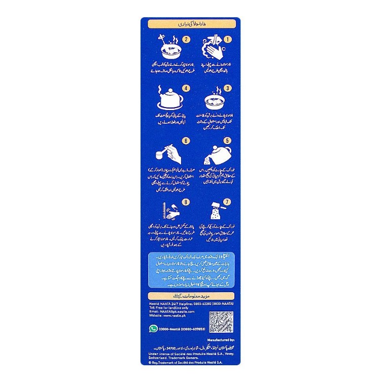 Nestlé Lactogen 2 Follow-Up Formula – 200g