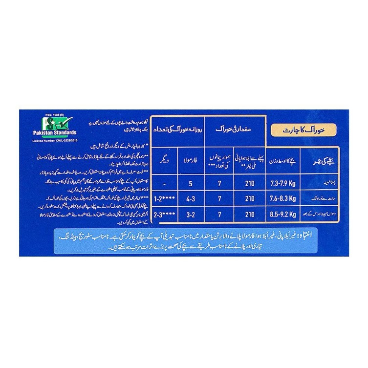 Nestlé Lactogen 2 Follow-Up Formula – 200g