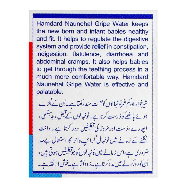 Hamdard Naunehal Herbal Gripe Water – 150ml