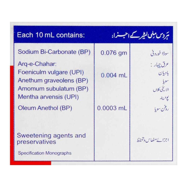 Hamdard Naunehal Herbal Gripe Water – 150ml