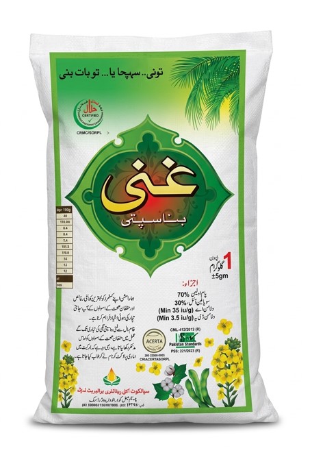 Ghani Banaspati Ghee – 1Kg