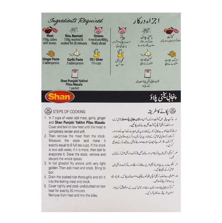 Shan Punjabi Yakhni Pilau Recipe Masala – 50g