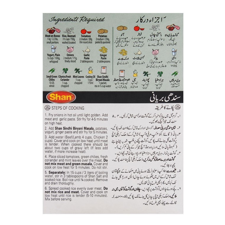 Shan Sindhi Biryani Recipe Masala 60gm