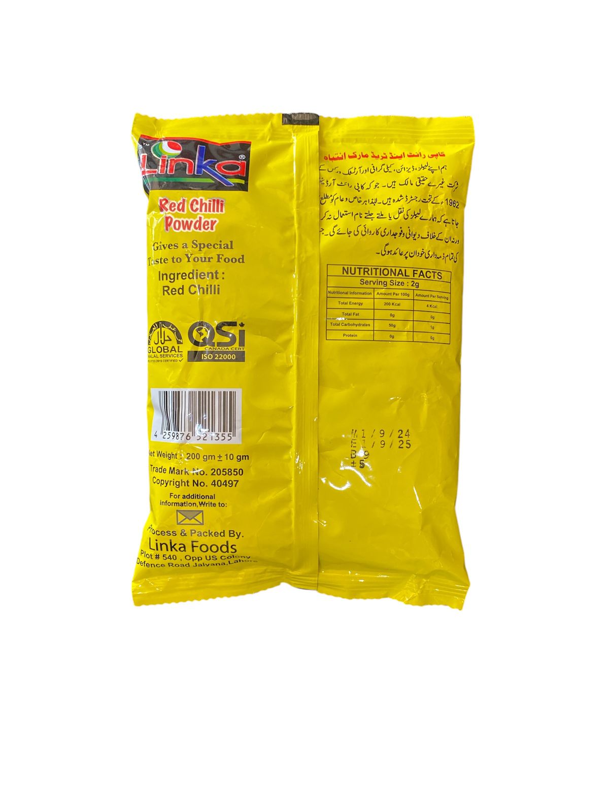 Rohi Surkh Mirch 200g