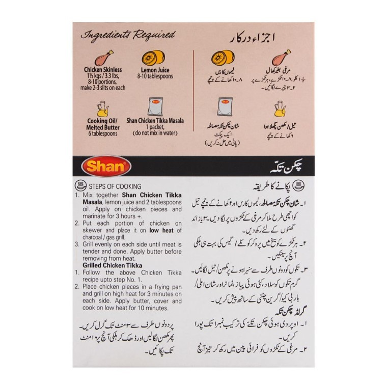 Shan ChickenTikka Recipe Masala 50gm