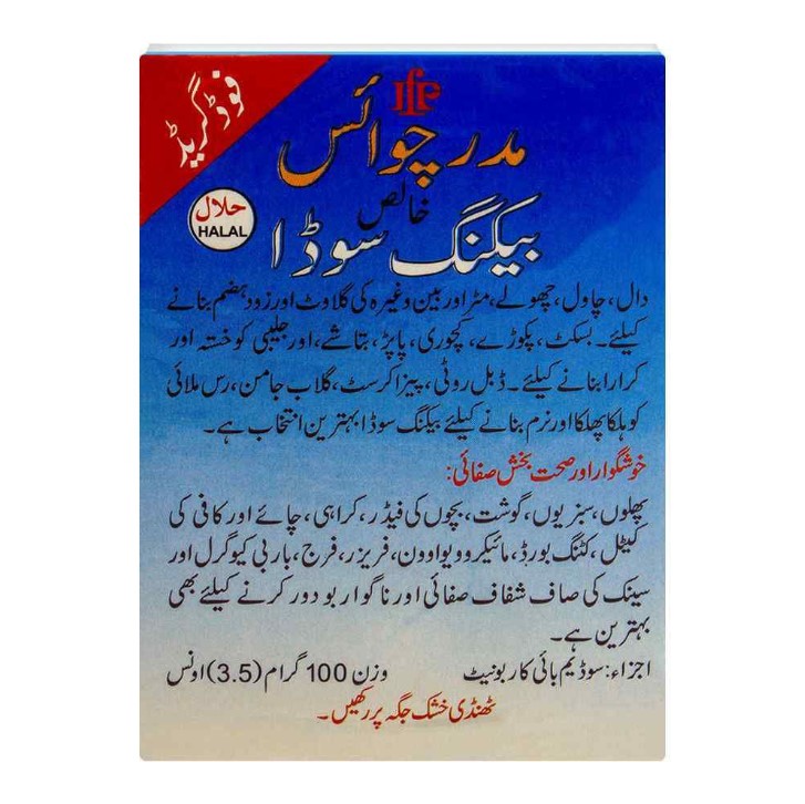 Mother Choice Baking Soda 100gm