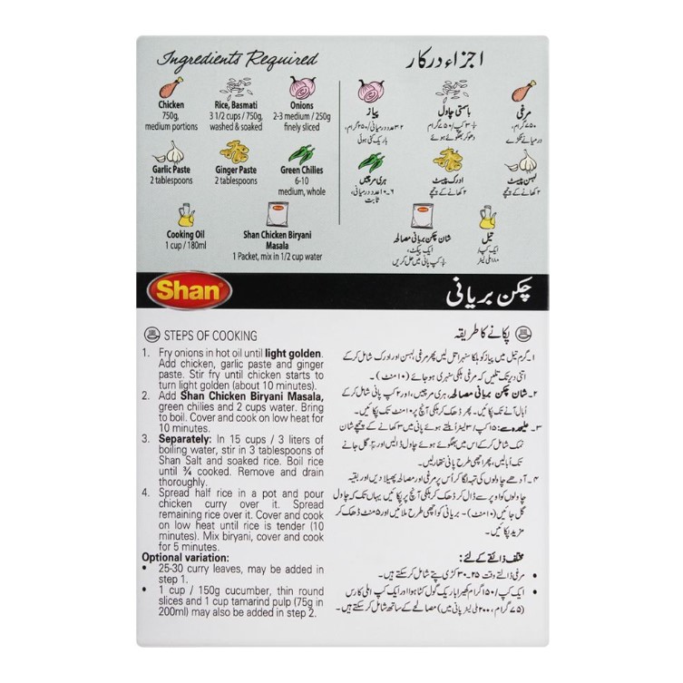 Shan Chicken Biryani Masala – 60g